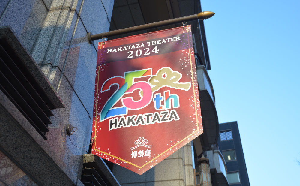 25th HAKATAZA